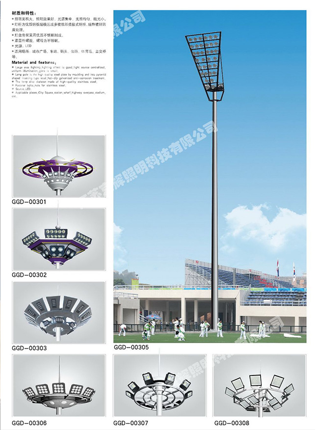 高(中)杆灯系列