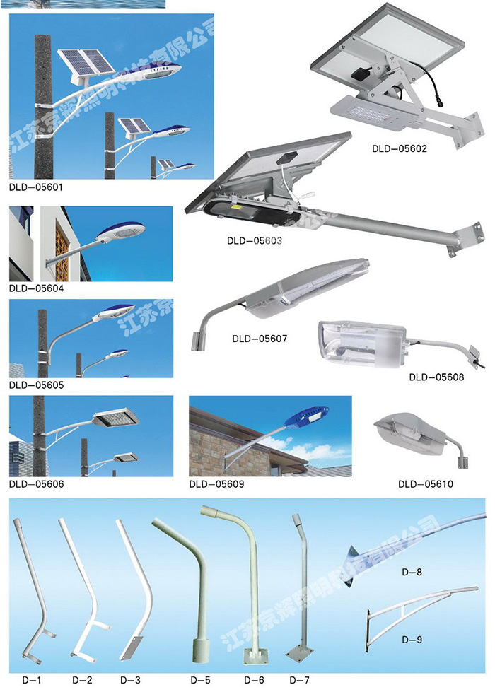 道路灯系列