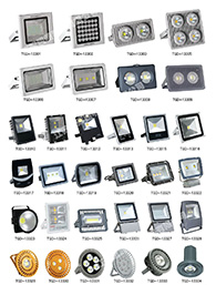 投光灯系列